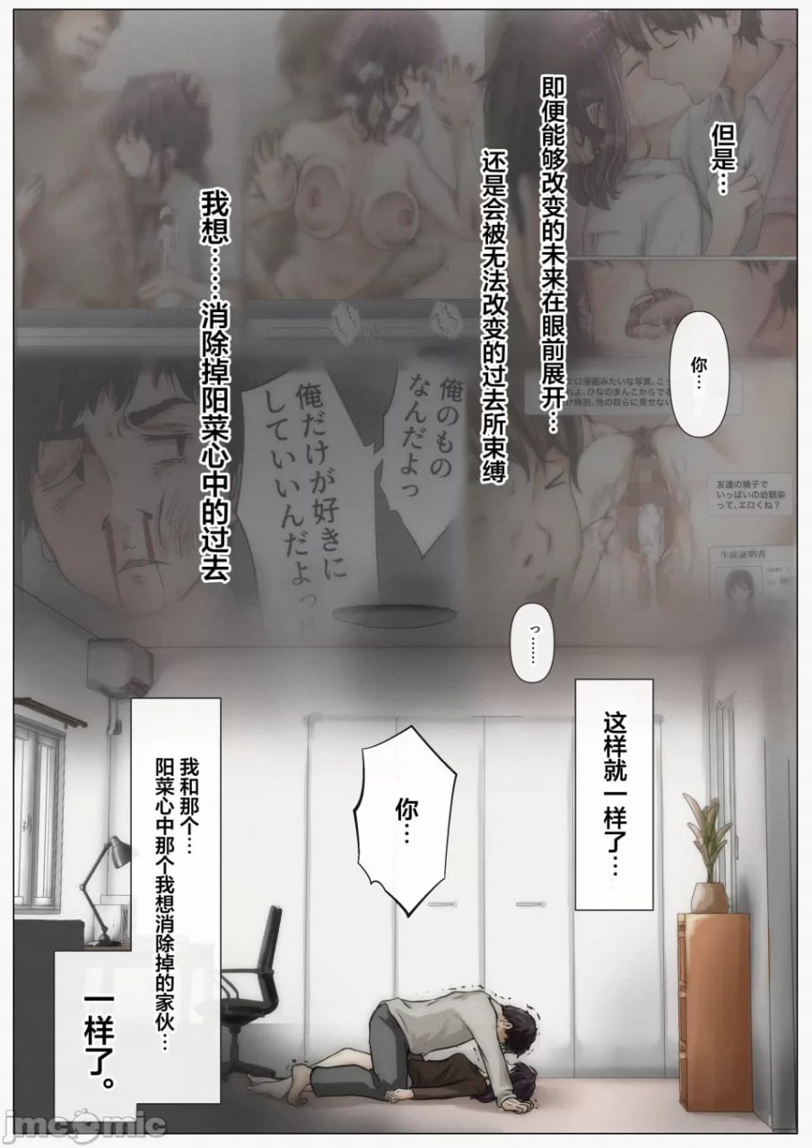 直到夺走你的一切 第94页