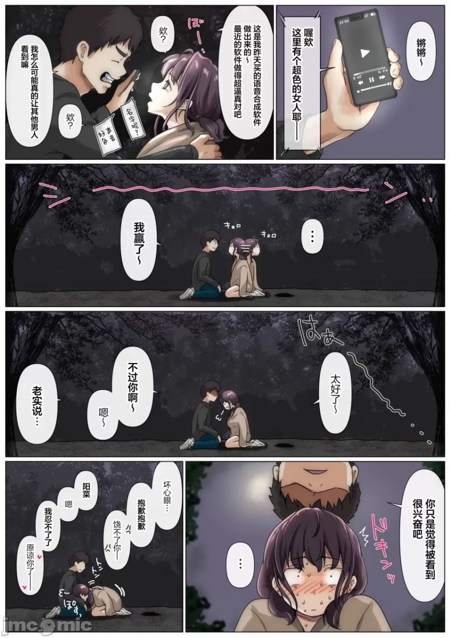 直到夺走你的一切 第118页