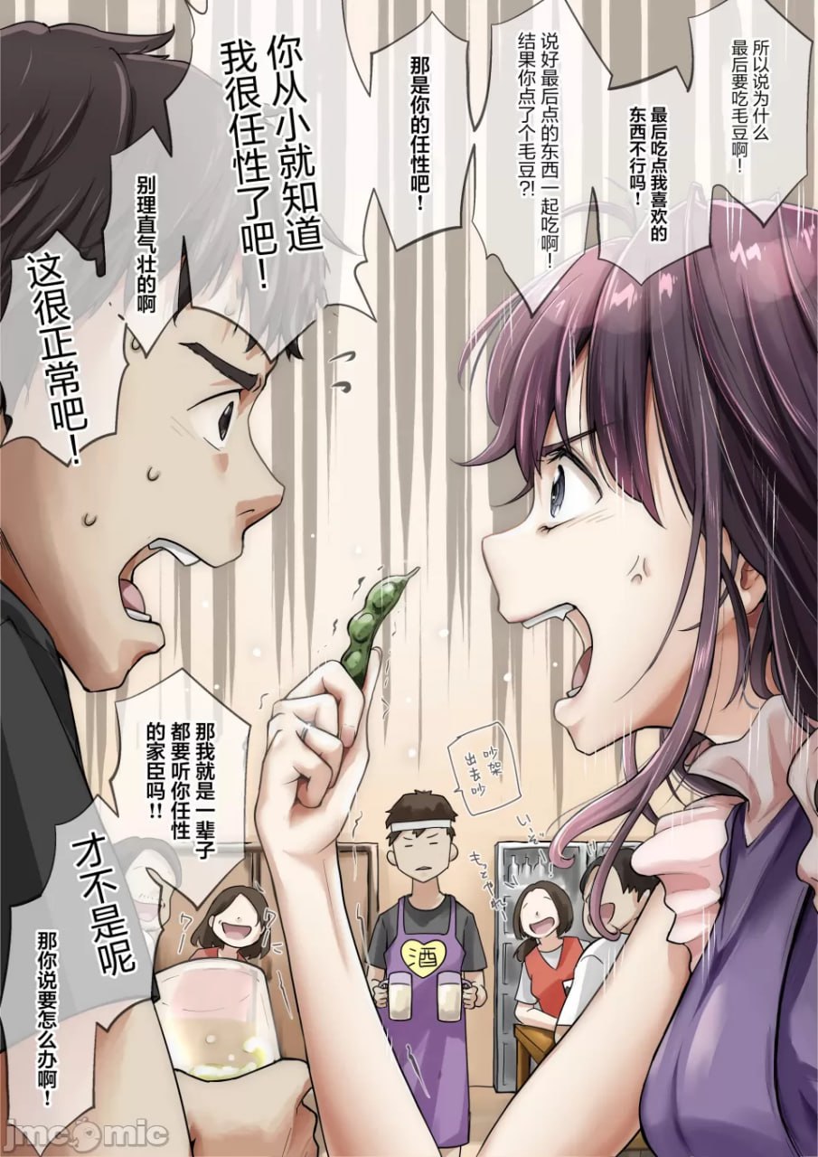 直到夺走你的一切 第130页