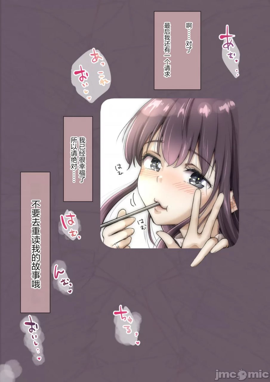 直到夺走你的一切 第133页