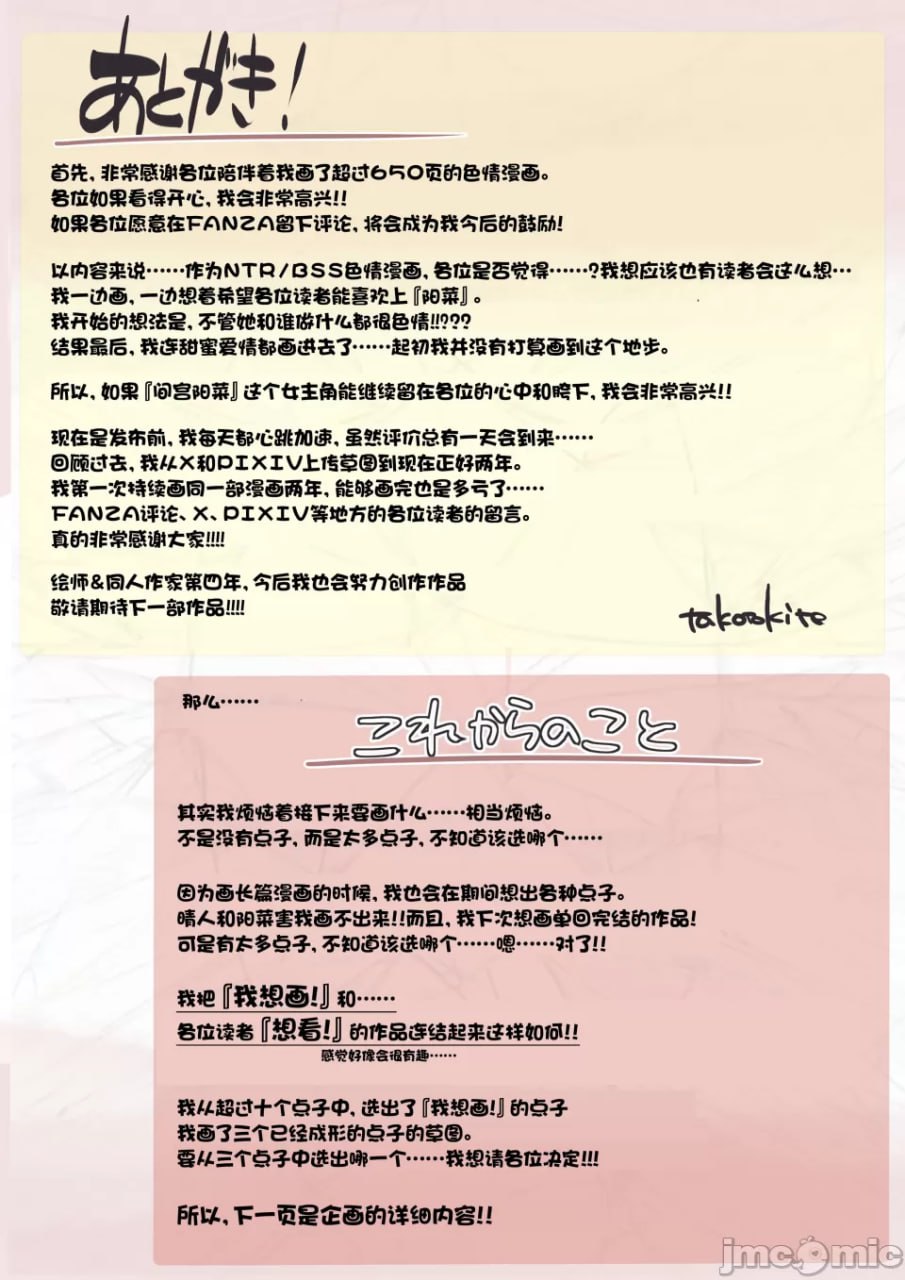 直到夺走你的一切 第177页