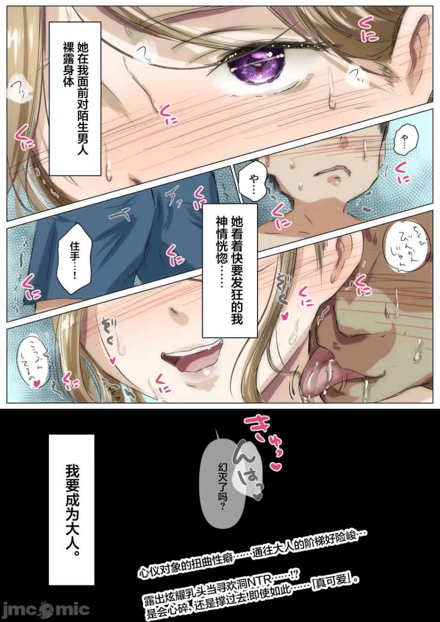 直到夺走你的一切 第187页