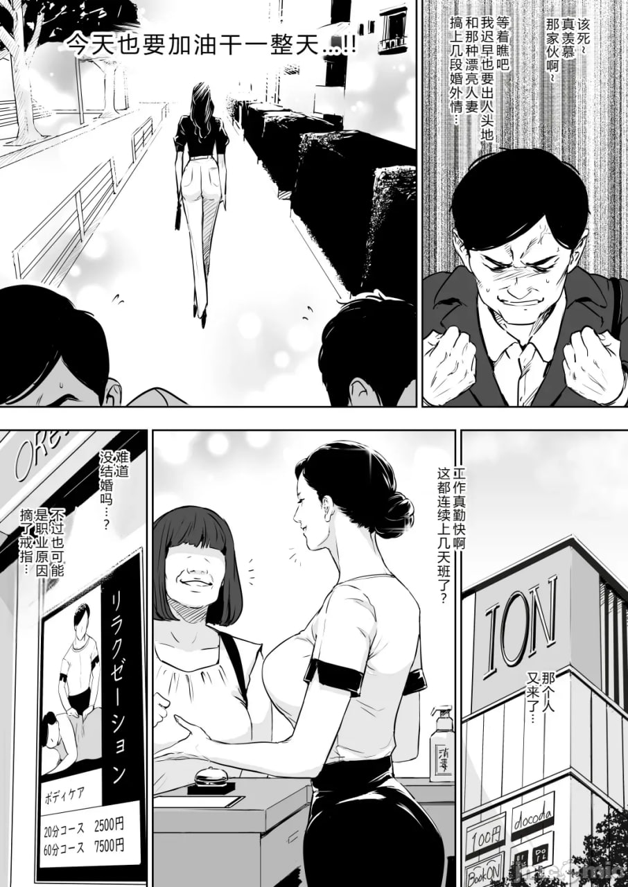 公寓妻解禁 第7页