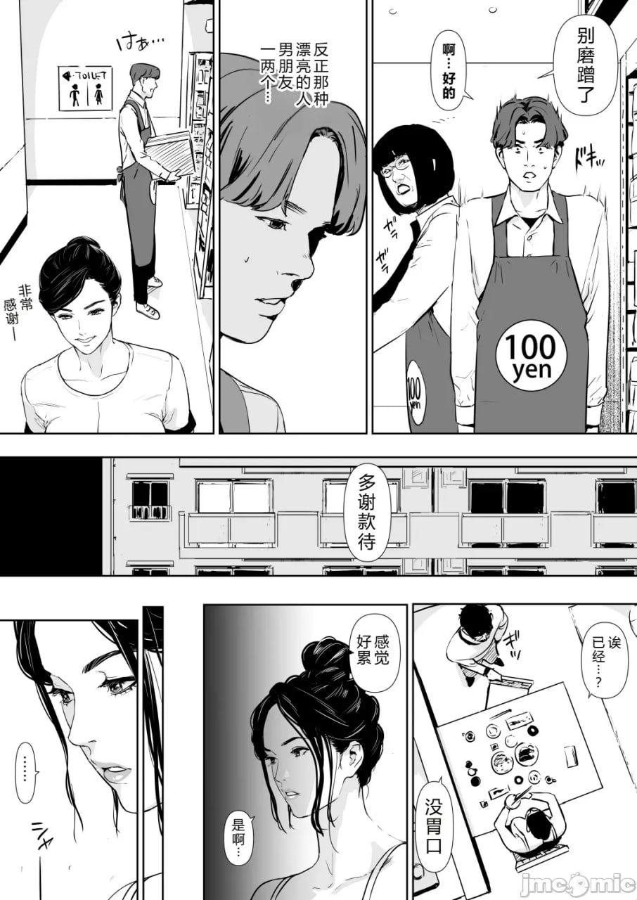 公寓妻解禁 第8页