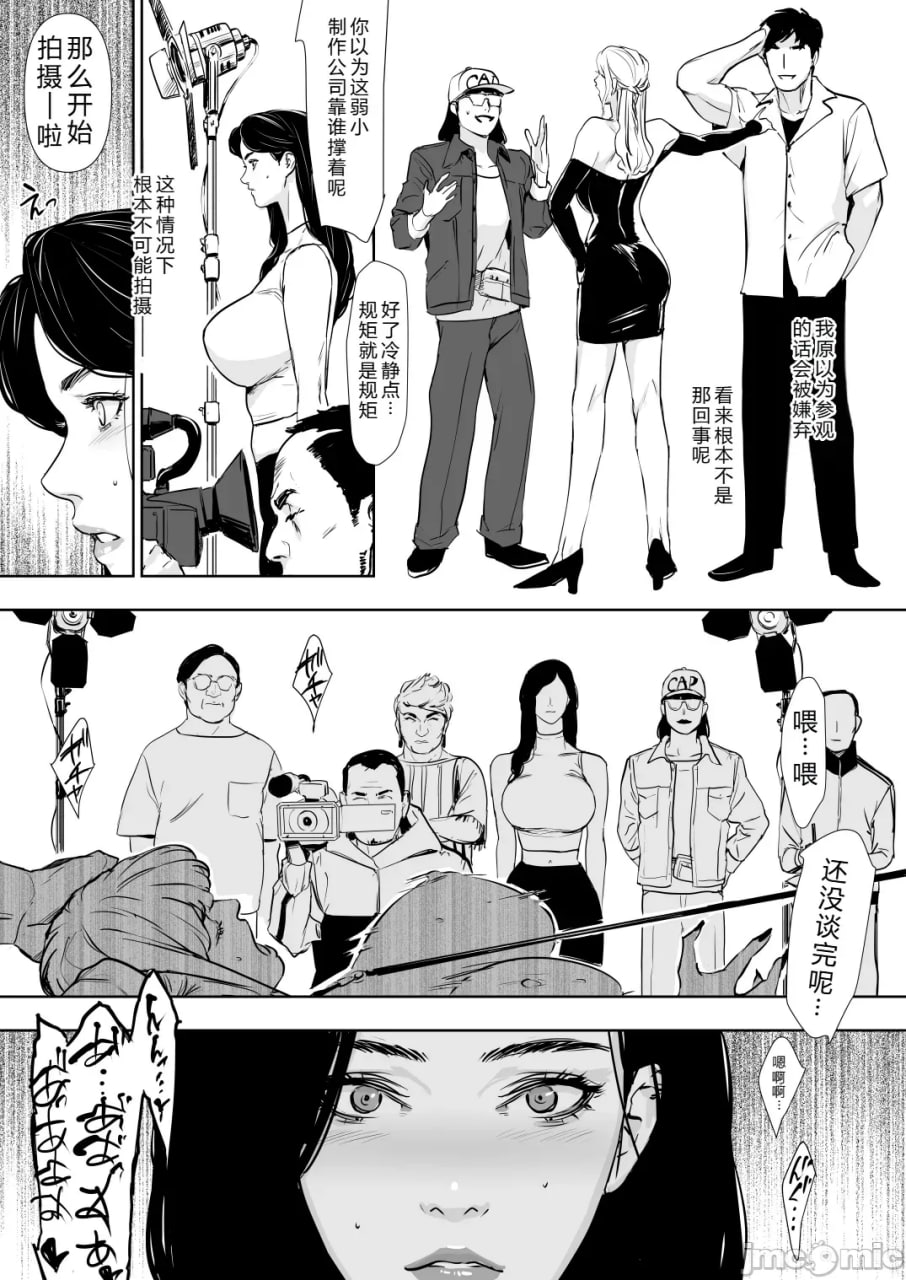 公寓妻解禁 第19页