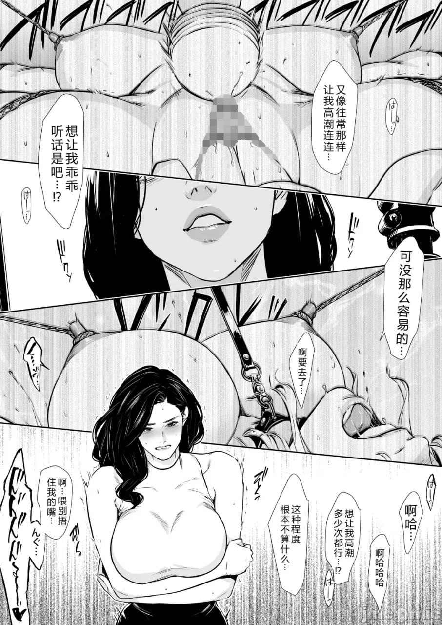 公寓妻解禁 第20页