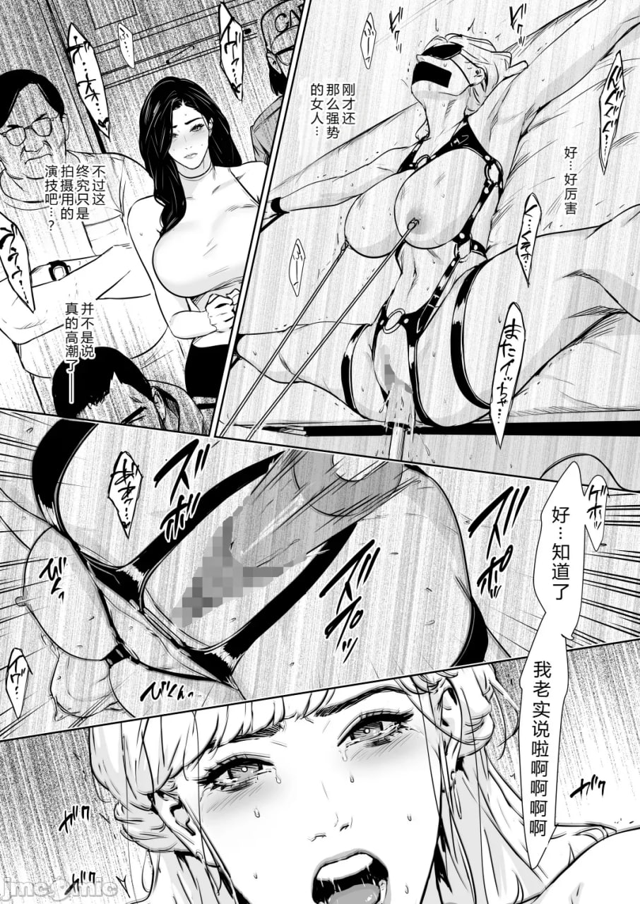 公寓妻解禁 第21页