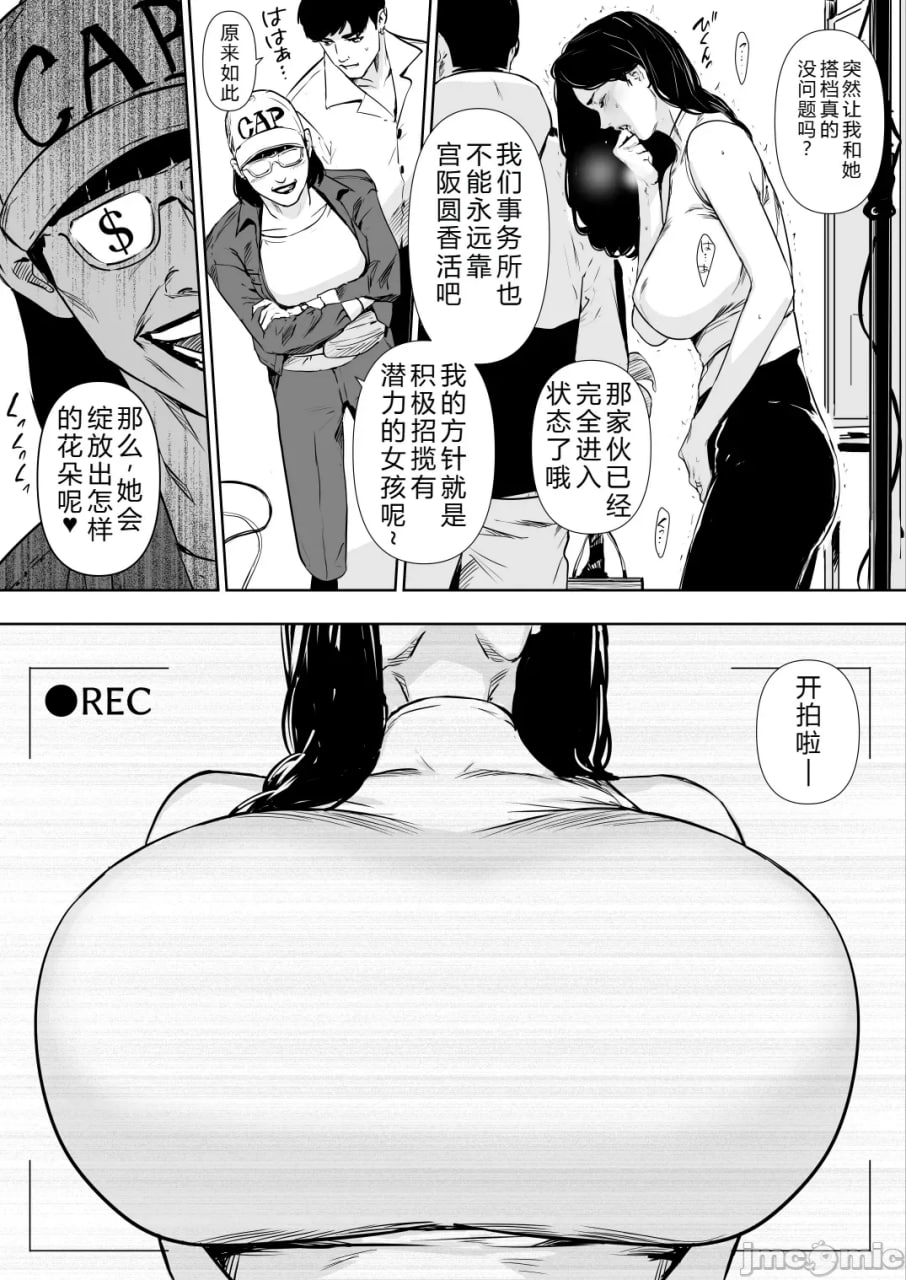 公寓妻解禁 第25页