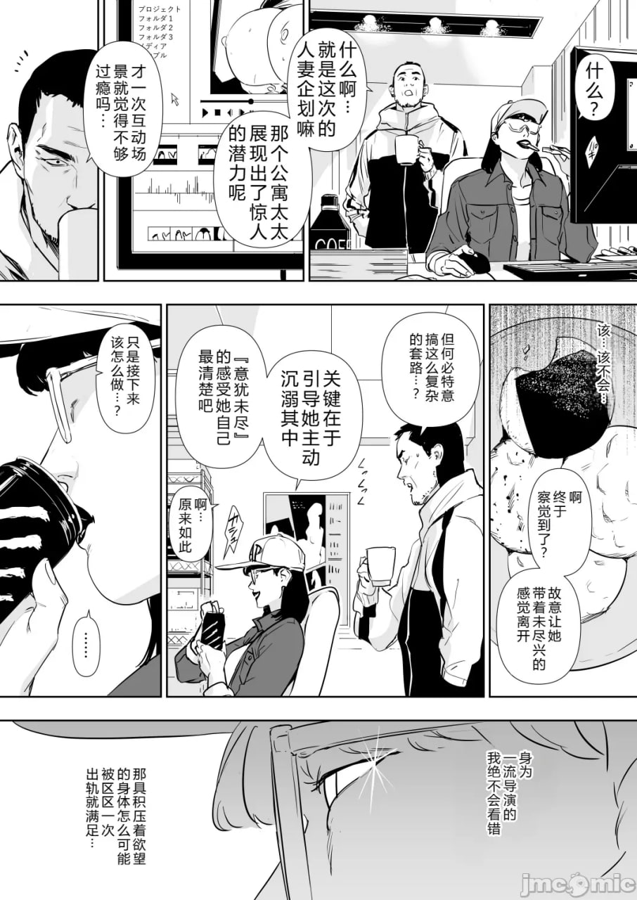 公寓妻解禁 第55页