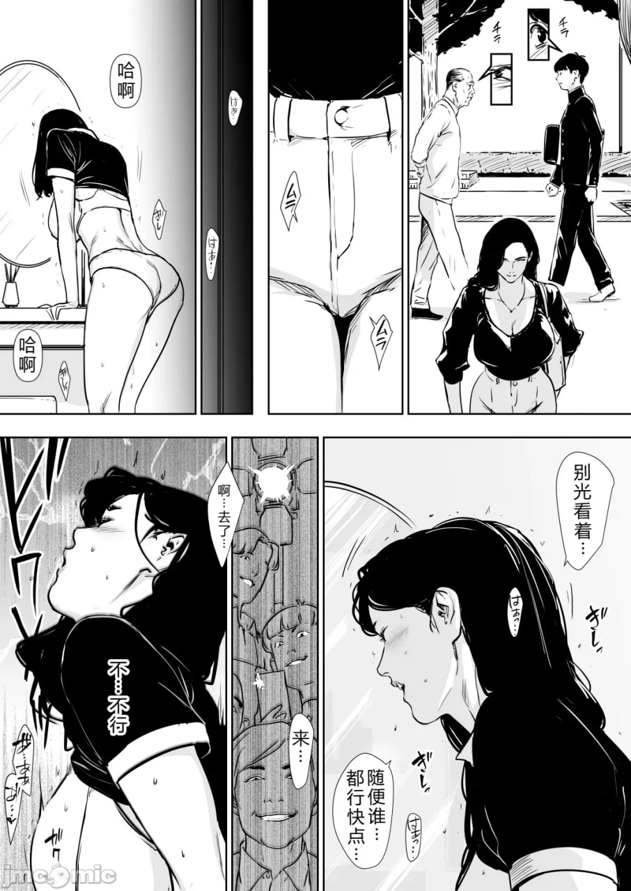 公寓妻解禁 第57页