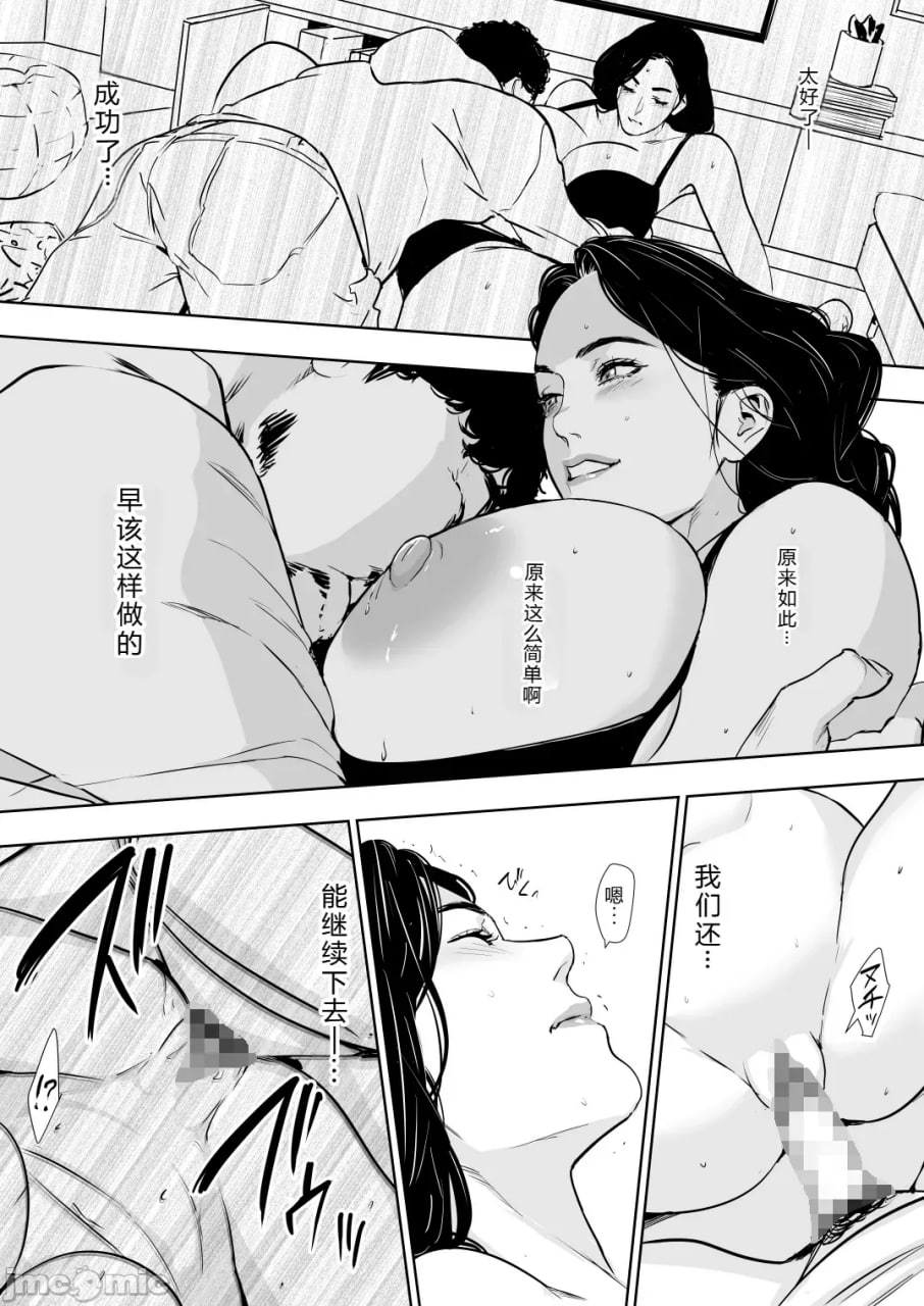 公寓妻解禁 第63页