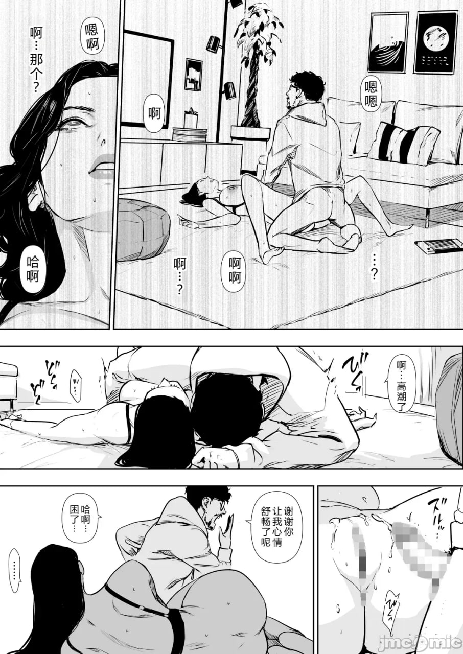 公寓妻解禁 第64页