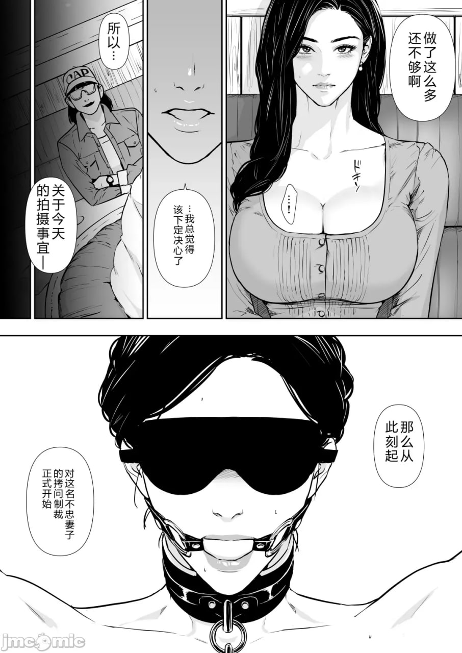 公寓妻解禁 第80页