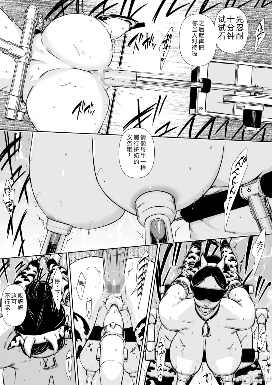 公寓妻解禁 第87页