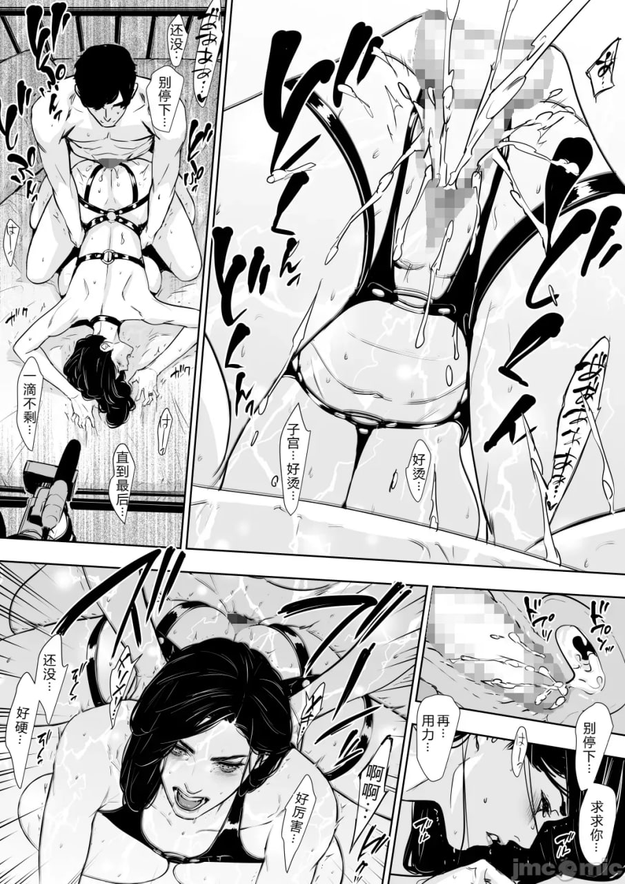 公寓妻解禁 第115页