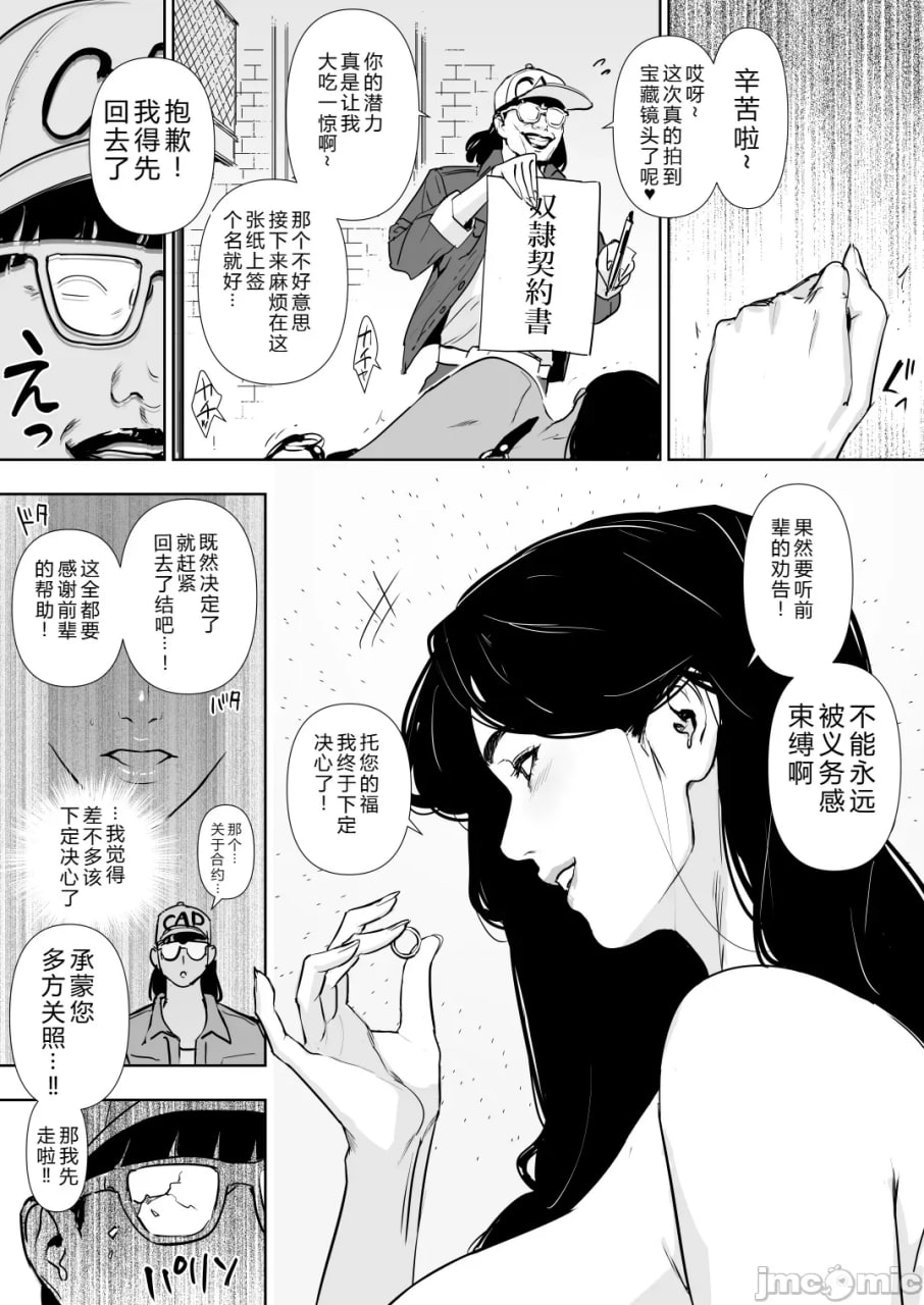 公寓妻解禁 第121页