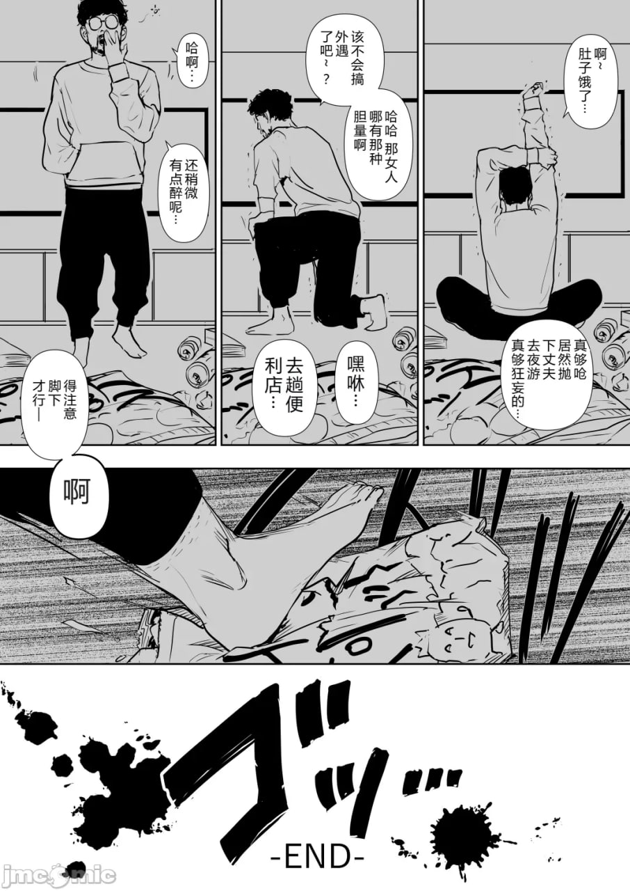 公寓妻解禁 第123页