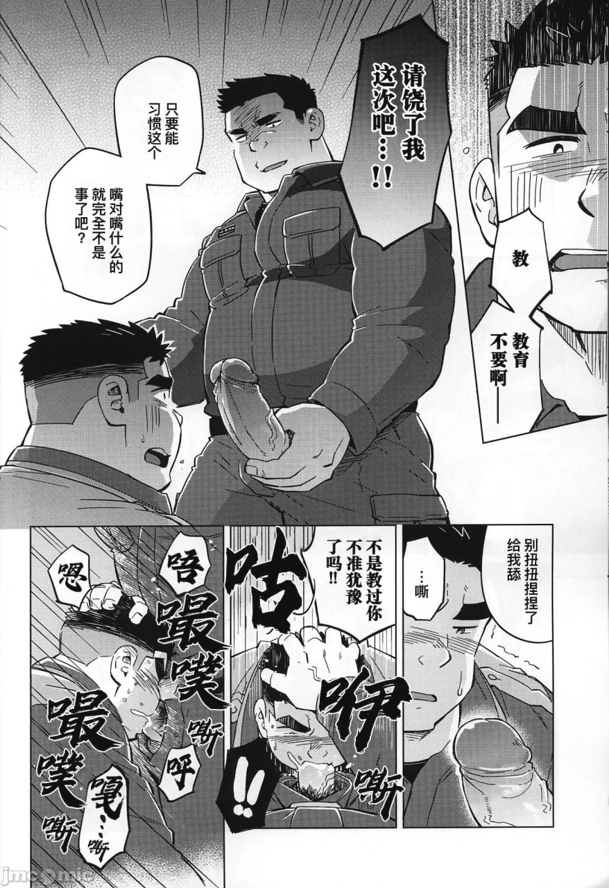 超钢筋01 第11页