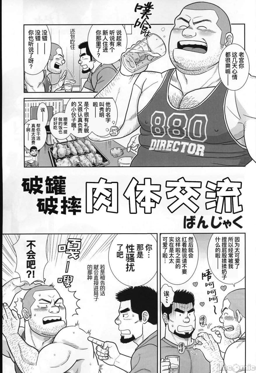 超钢筋01 第16页