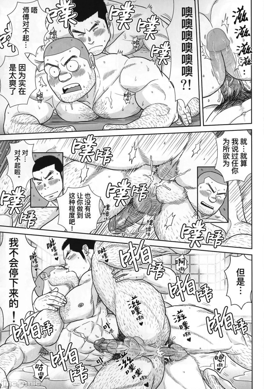 超钢筋01 第24页