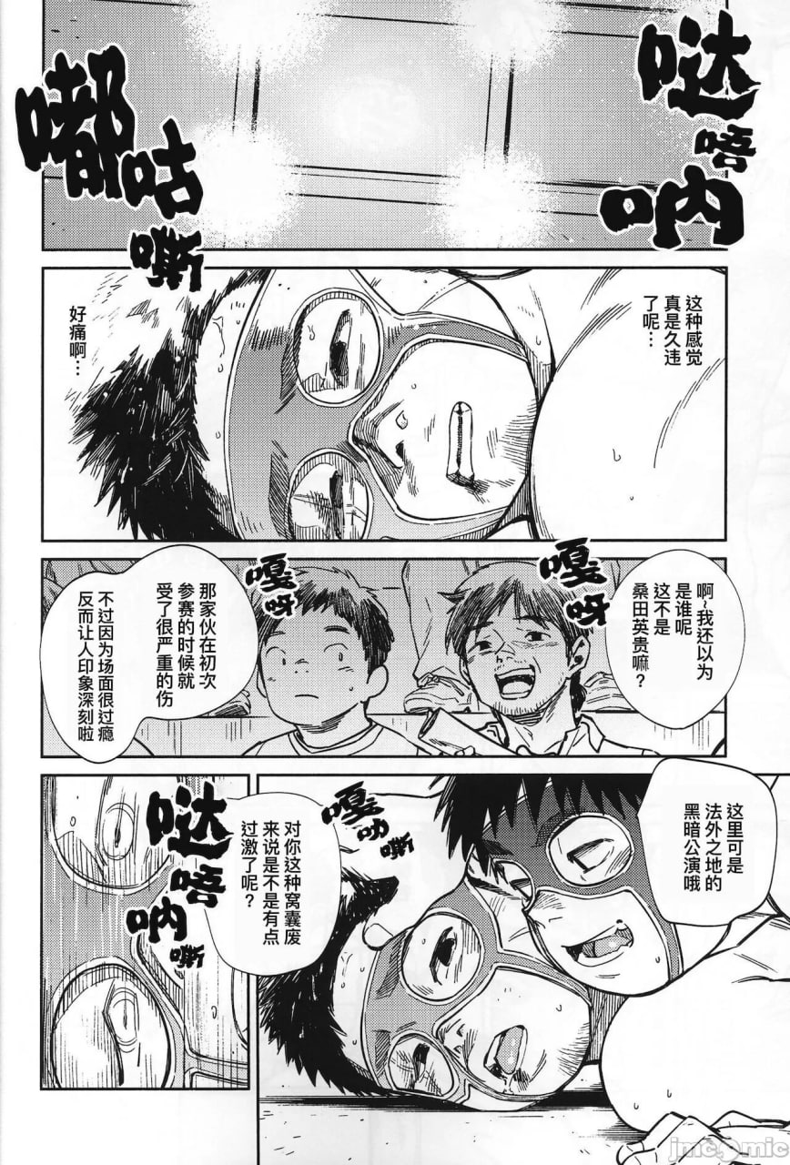 超钢筋01 第27页