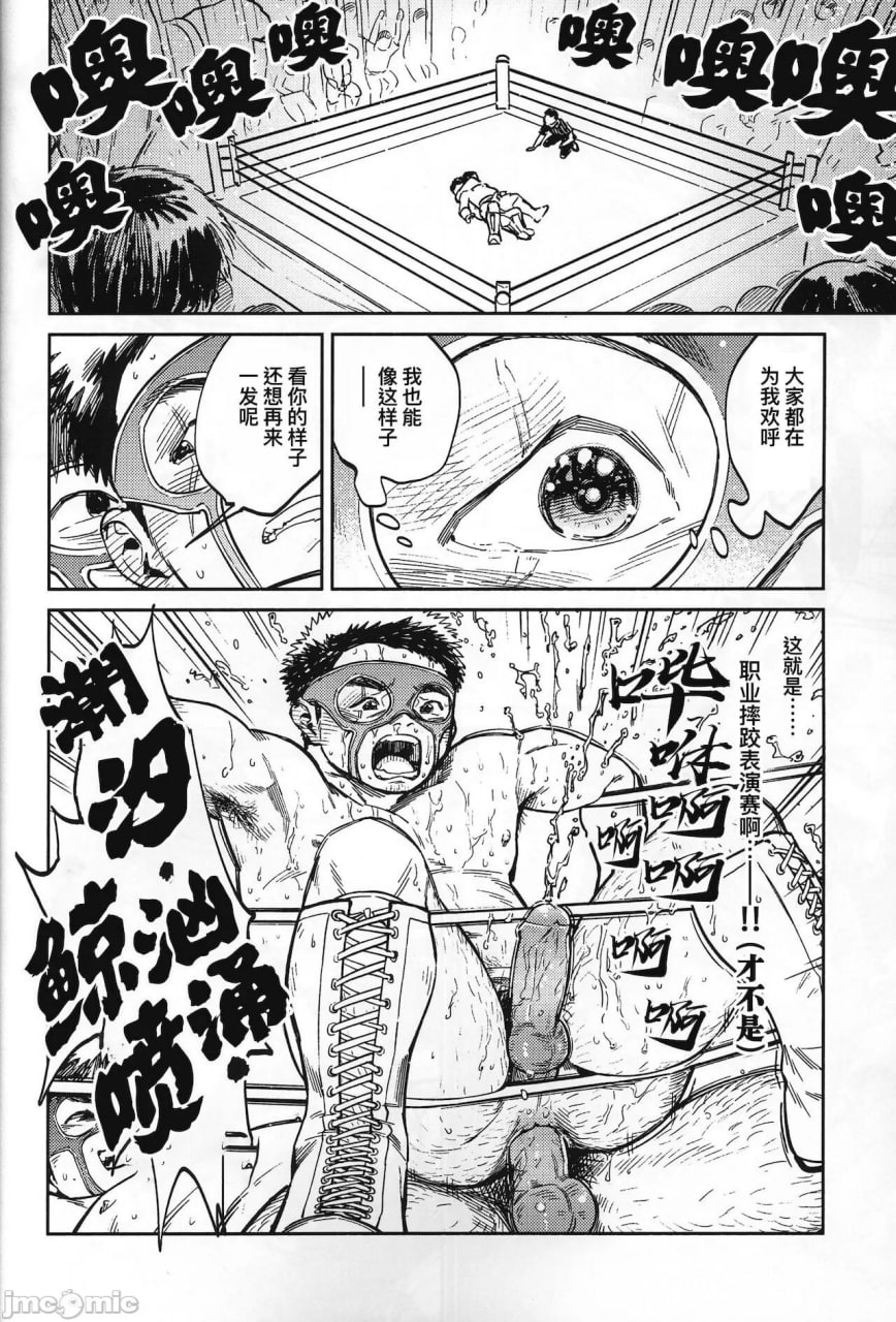 超钢筋01 第31页