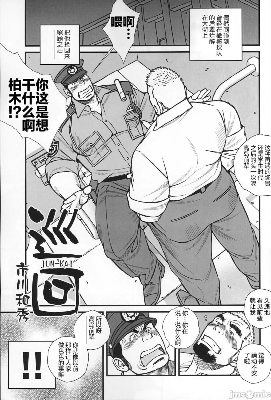 超钢筋01 第32页