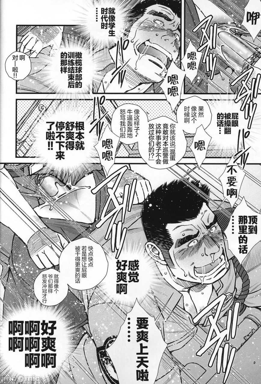 超钢筋01 第37页