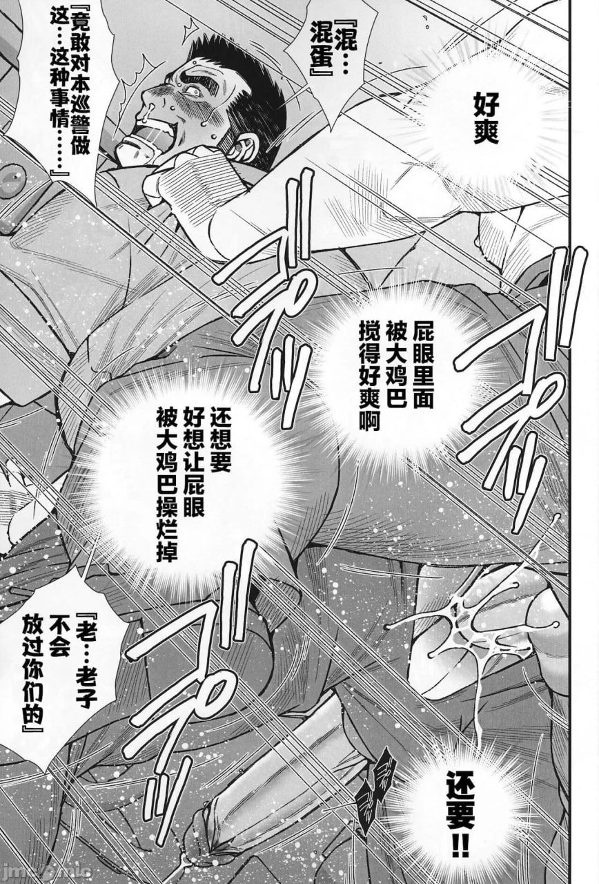 超钢筋01 第38页