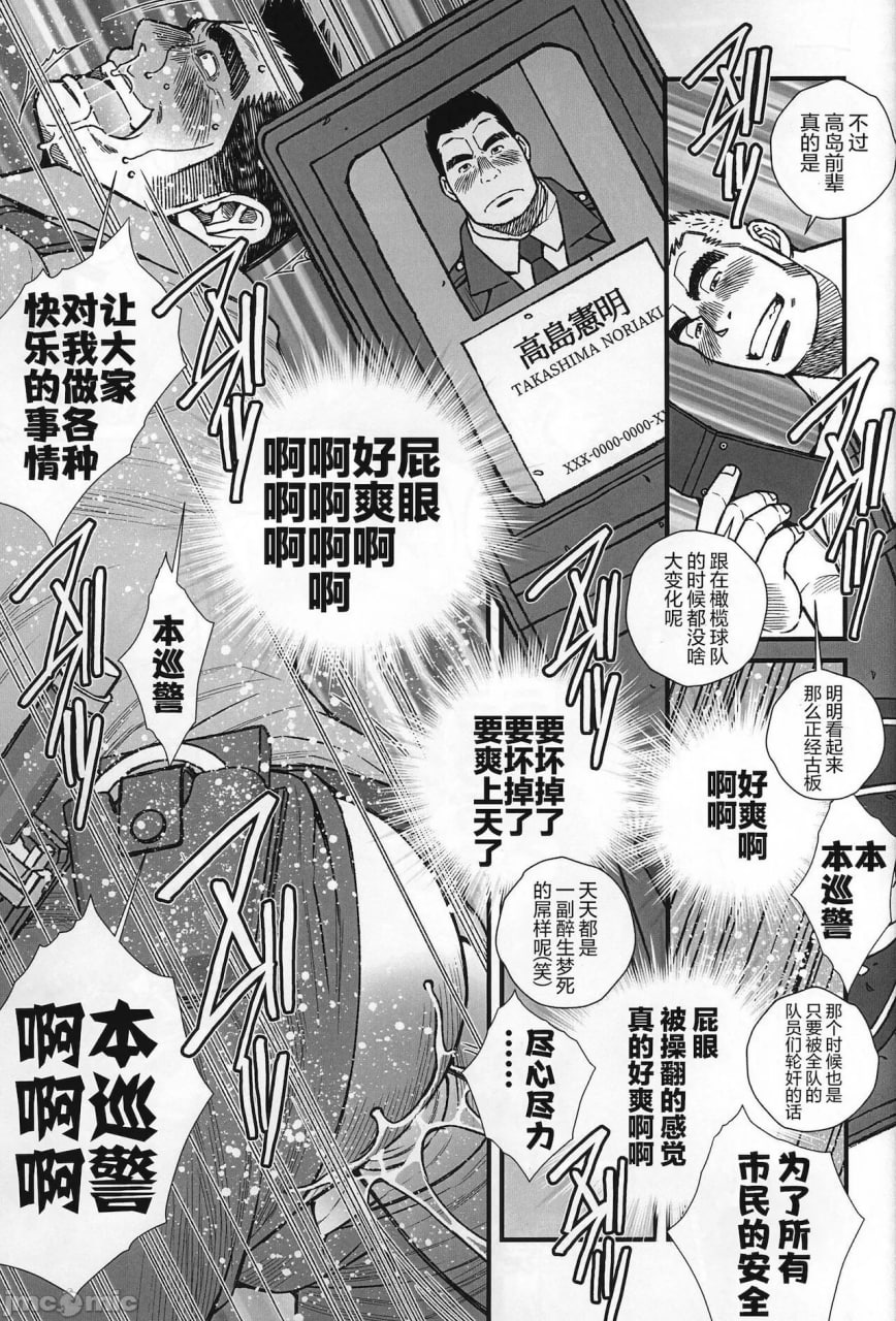 超钢筋01 第40页