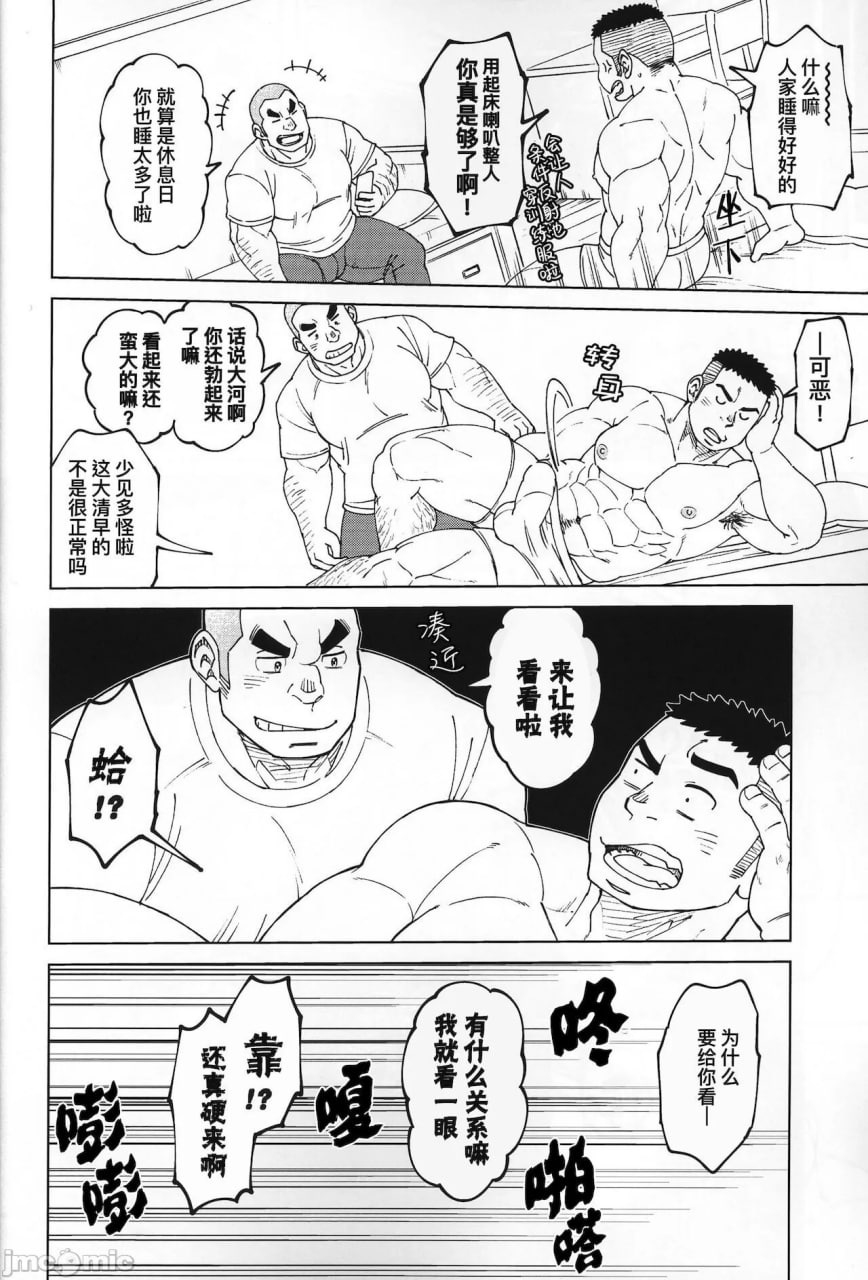 超钢筋01 第51页