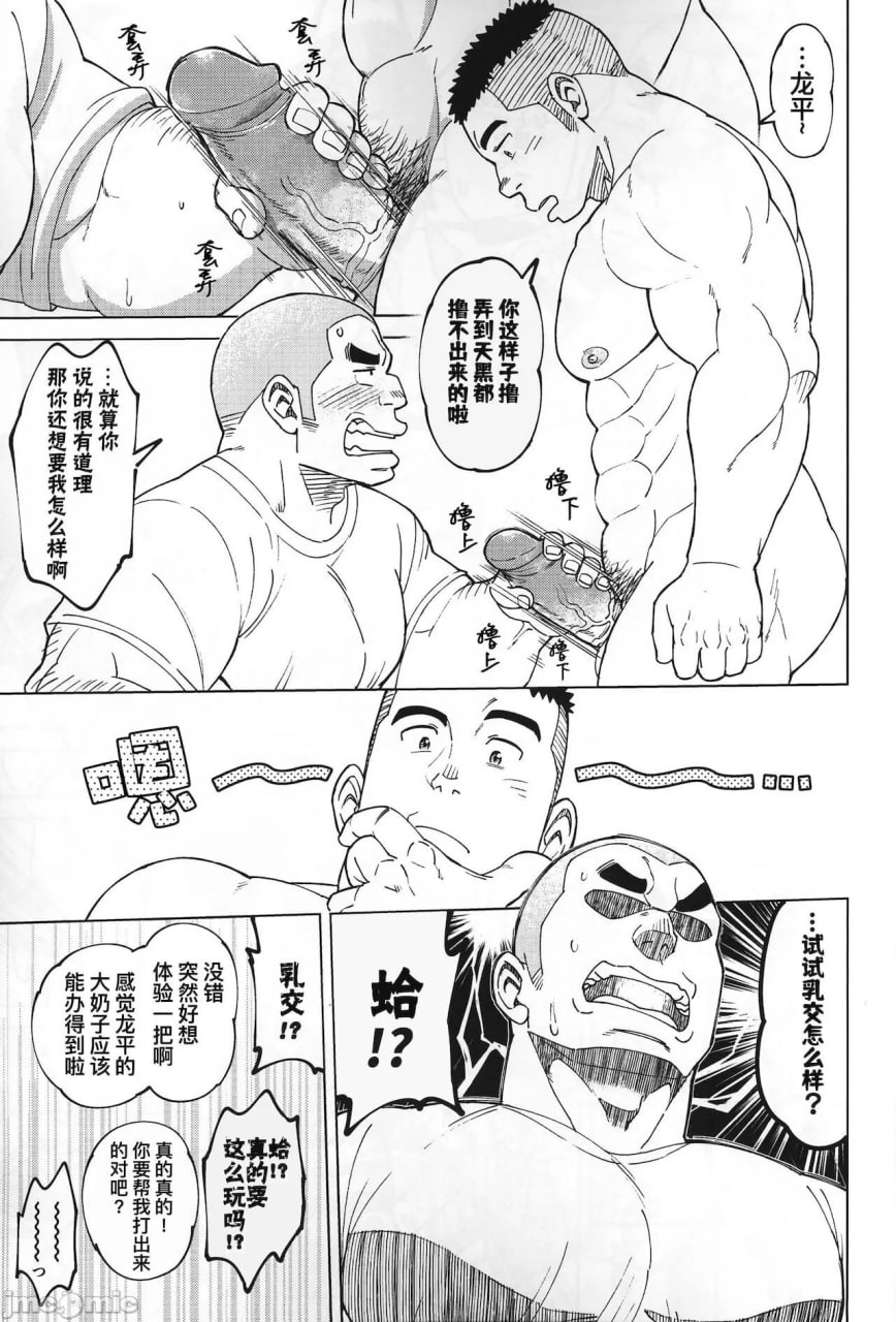 超钢筋01 第54页