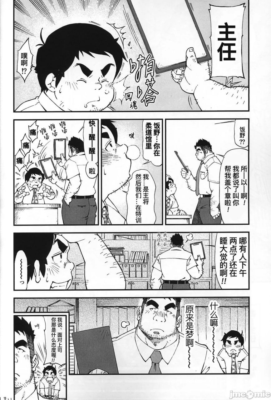 超钢筋01 第67页