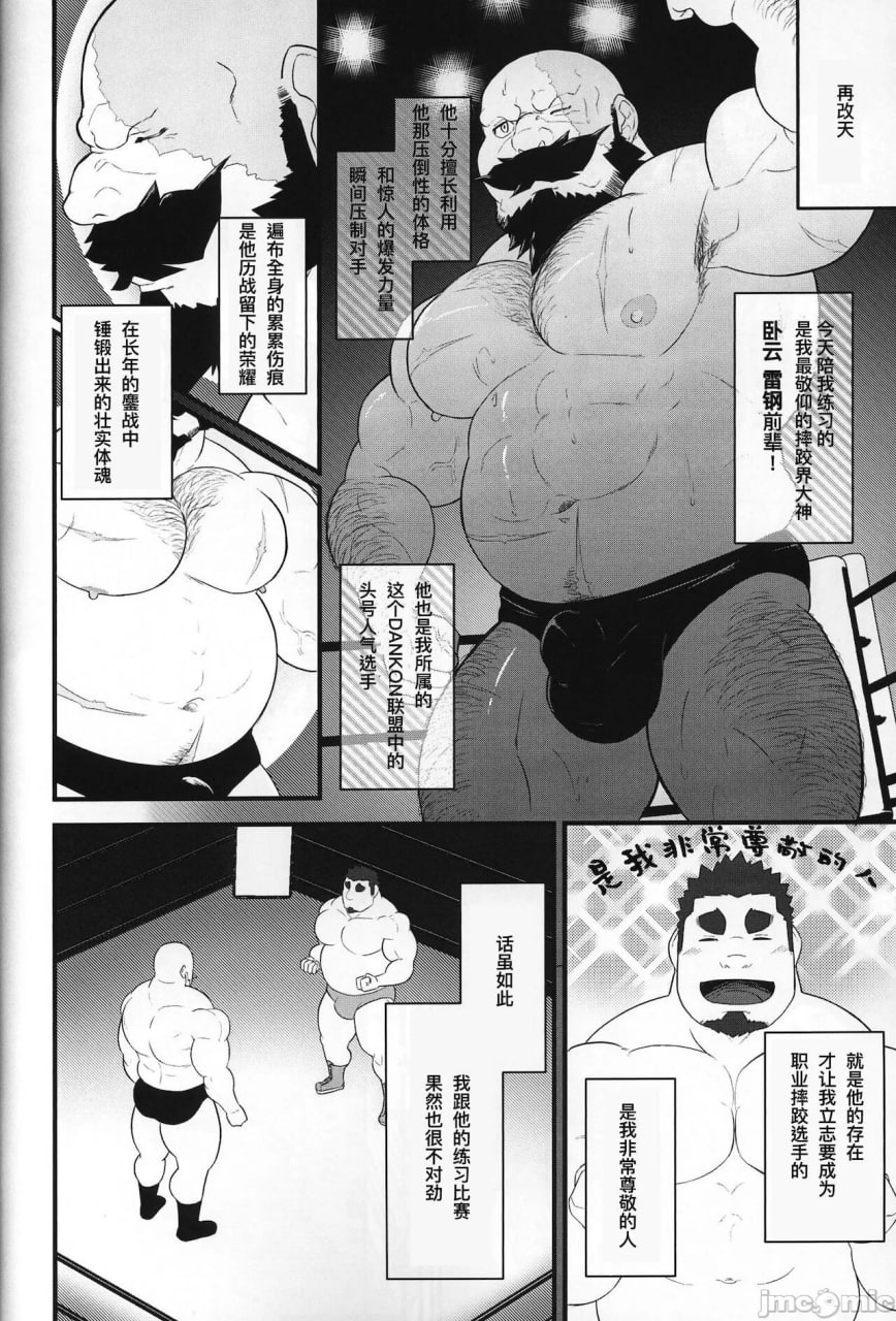 超钢筋01 第73页