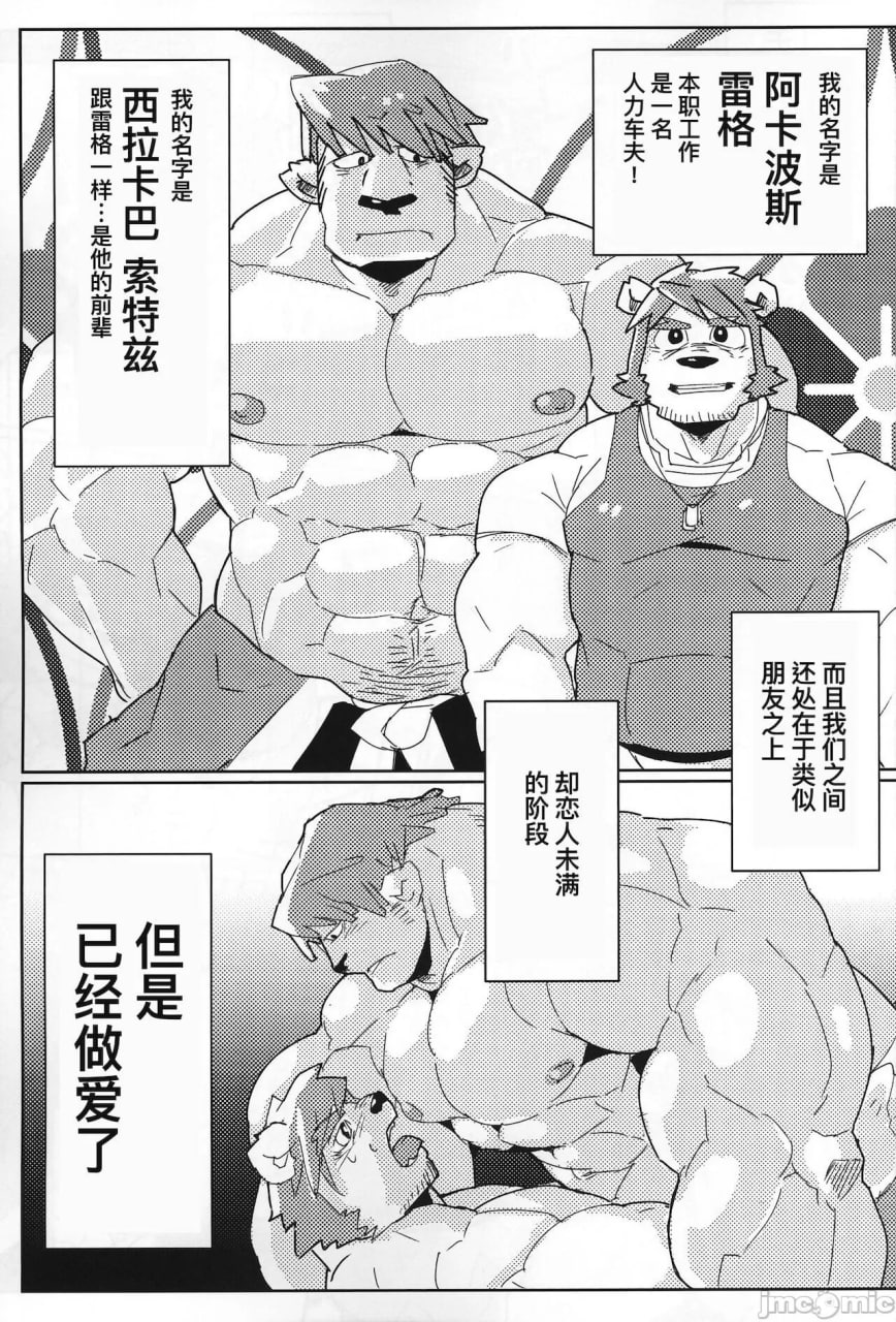 超钢筋01 第76页