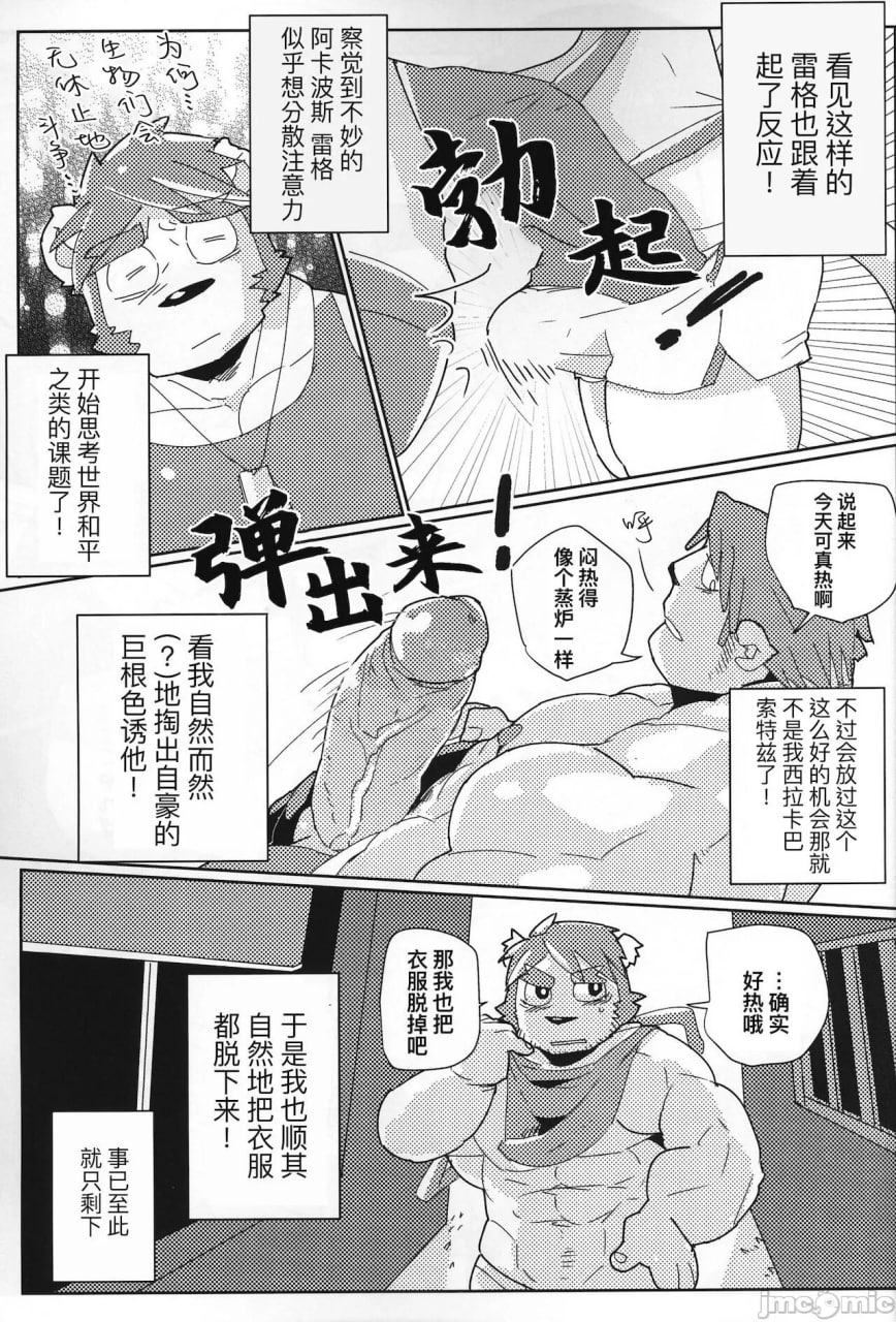 超钢筋01 第78页