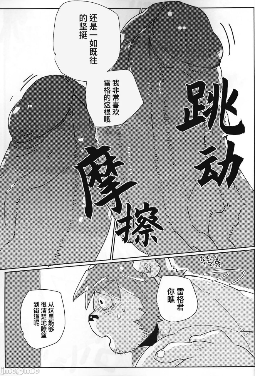 超钢筋01 第80页