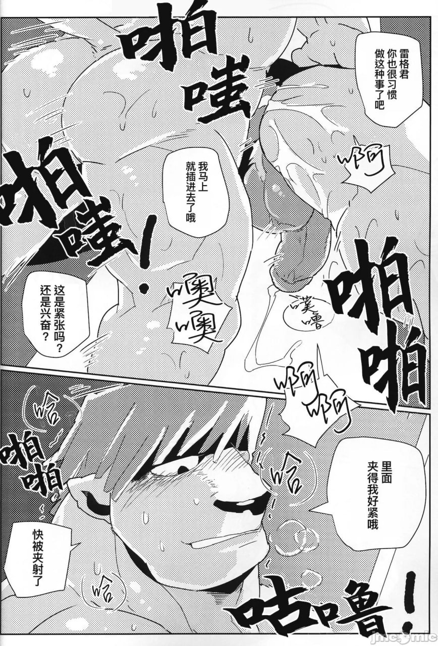 超钢筋01 第81页