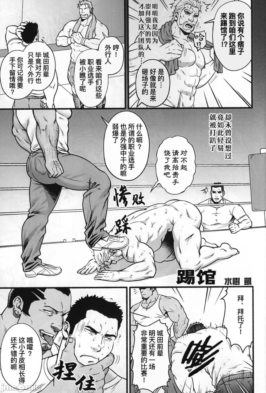 超钢筋01 第84页