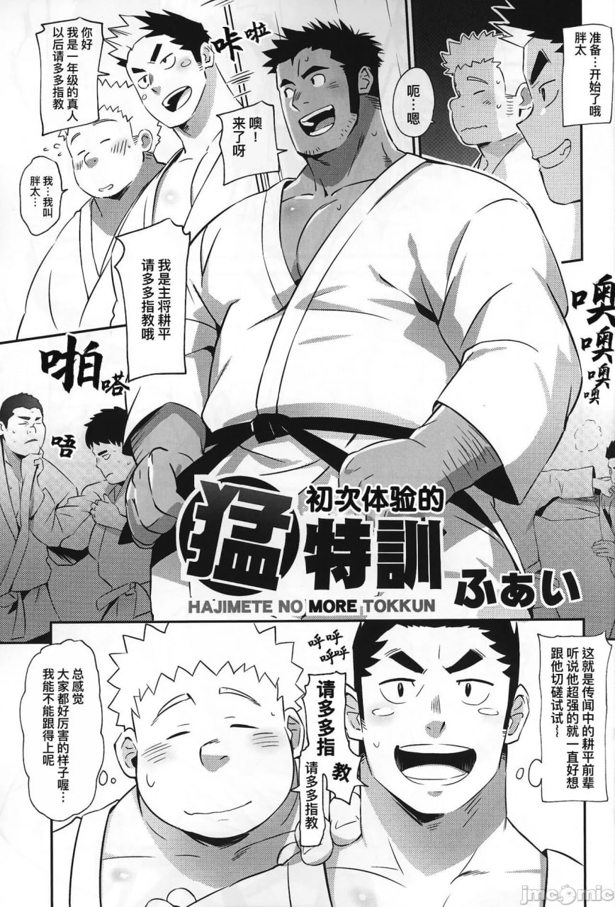 超钢筋01 第92页