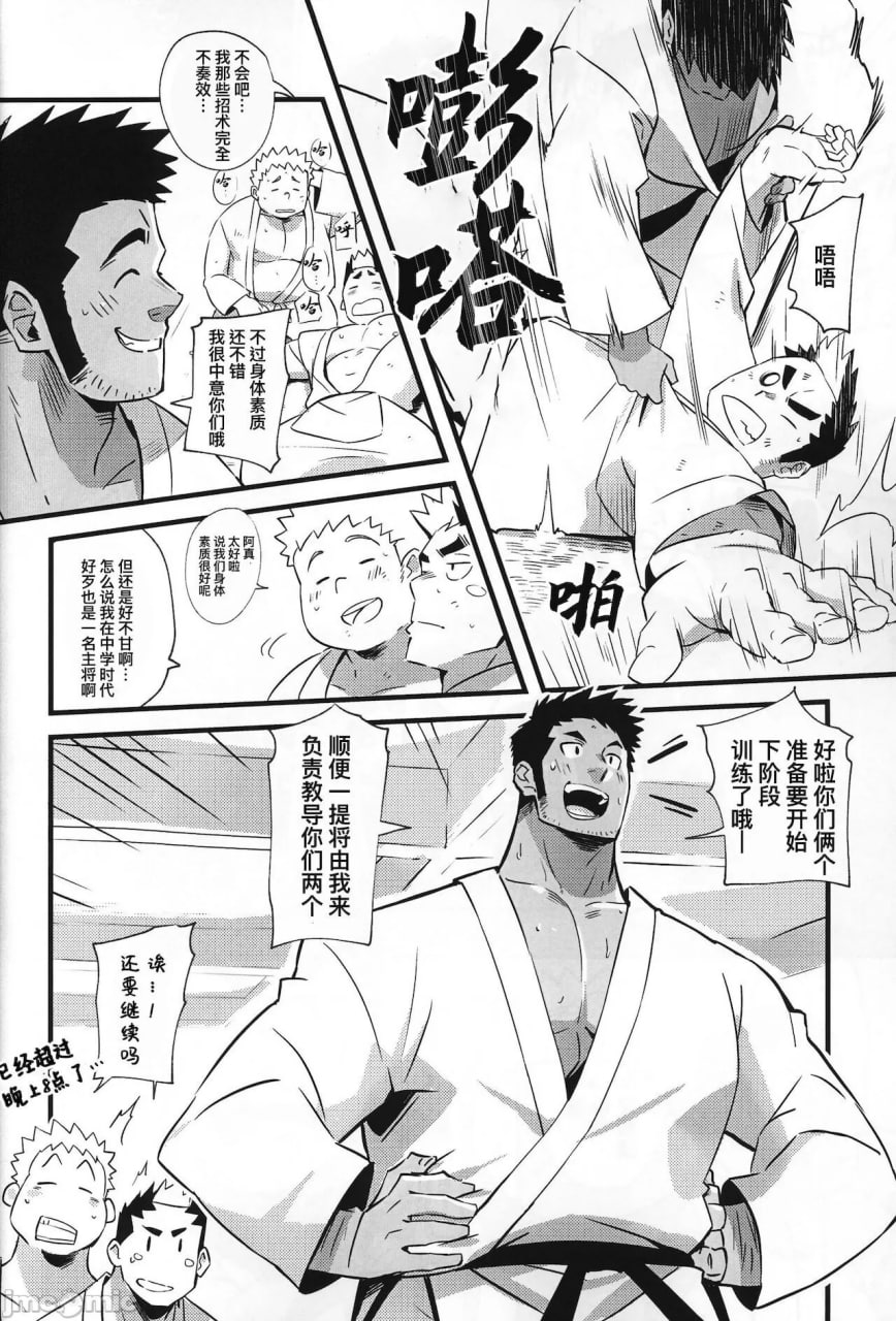 超钢筋01 第93页