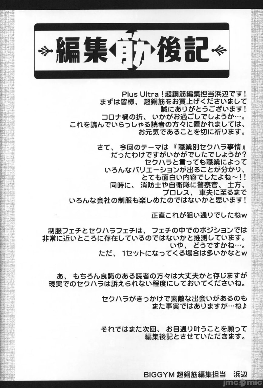 超钢筋01 第111页