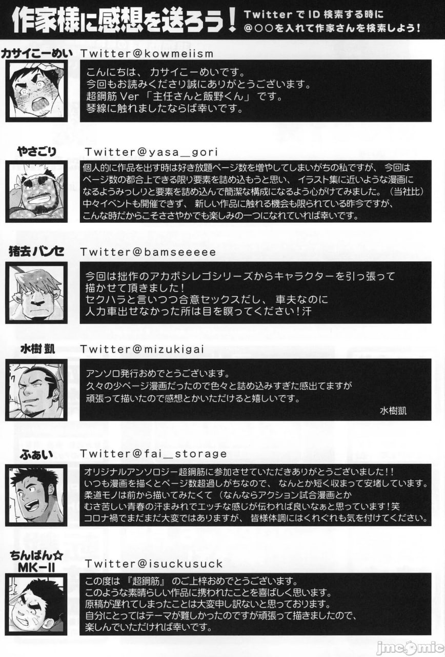 超钢筋01 第115页