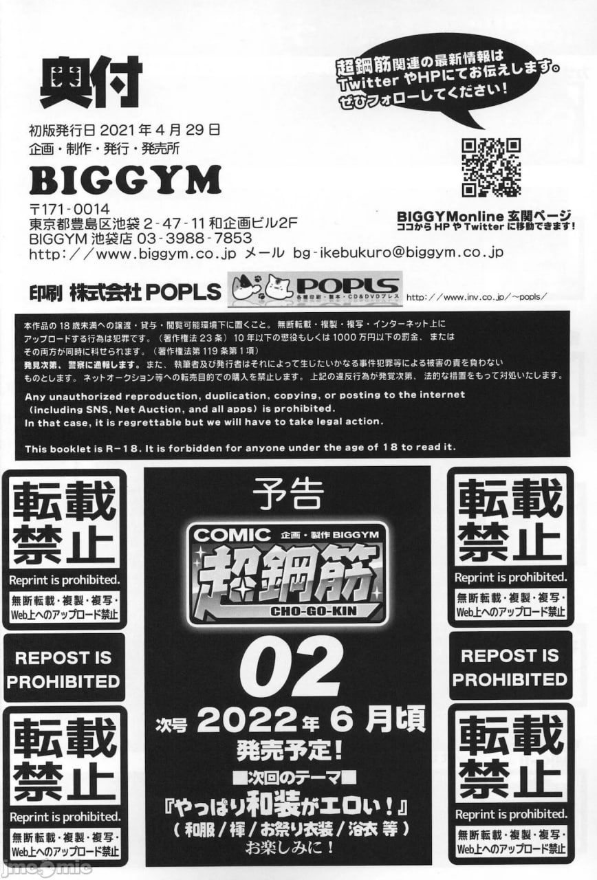 超钢筋01 第116页