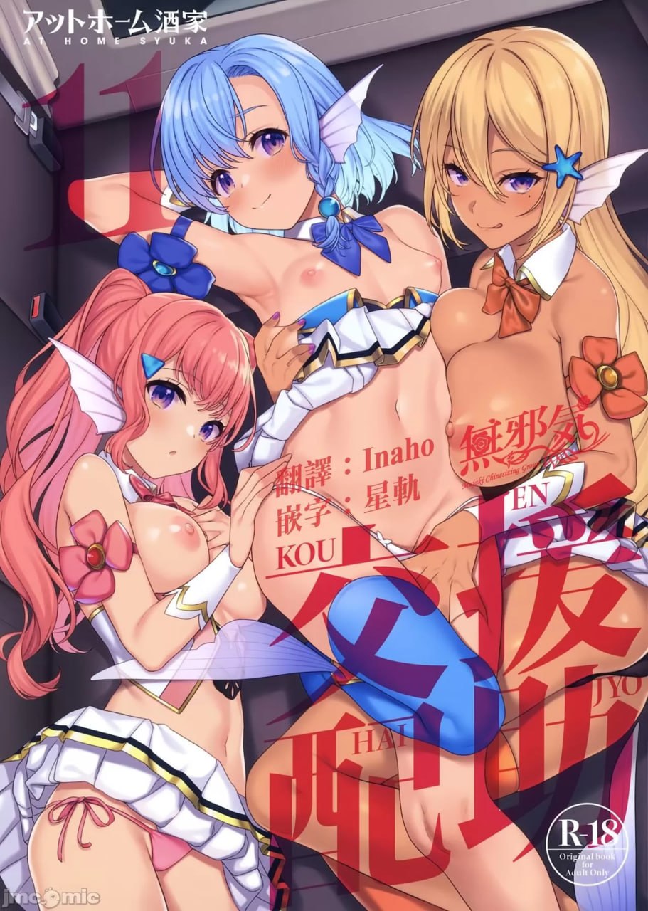 援助交配11 第1页