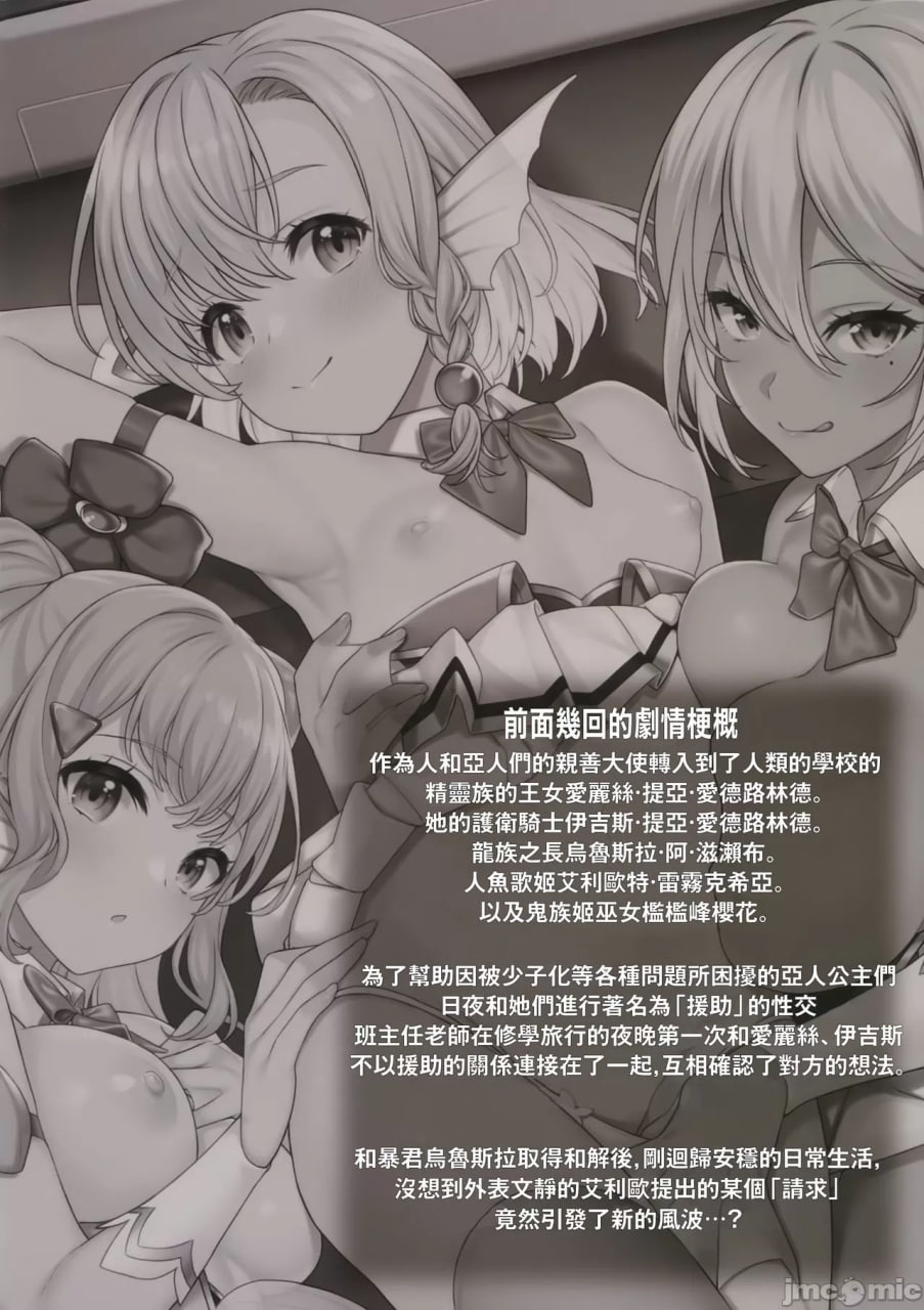 援助交配11 第4页