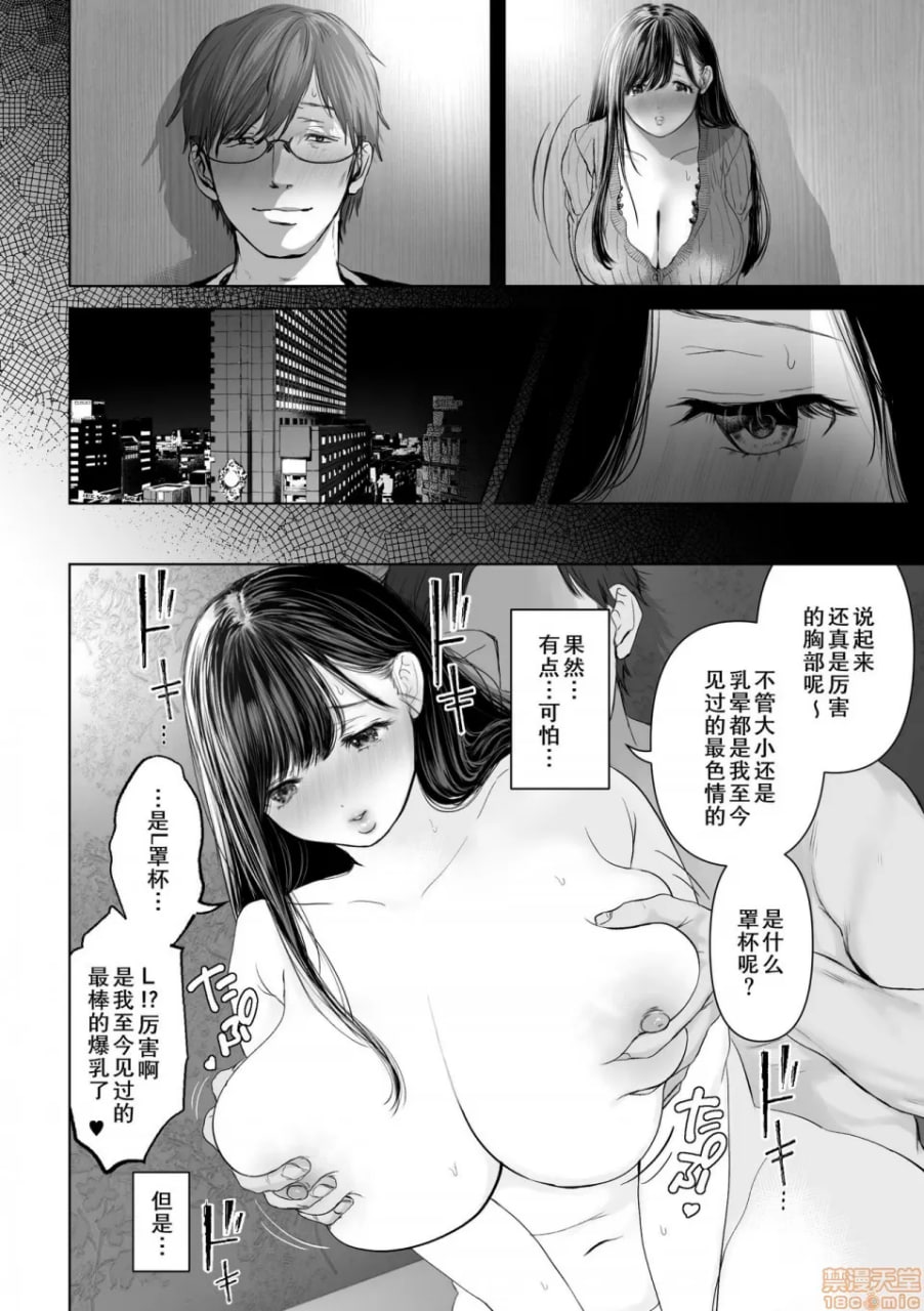 如你所愿 第10页