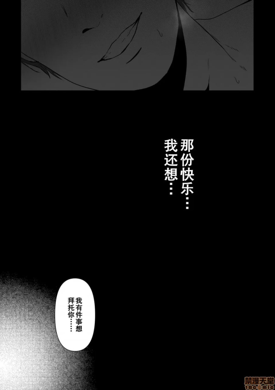 如你所愿 第32页