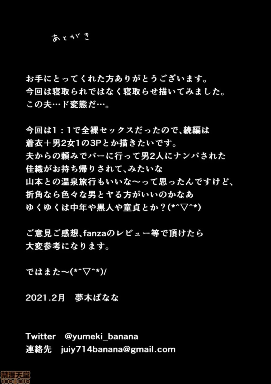 如你所愿 第33页