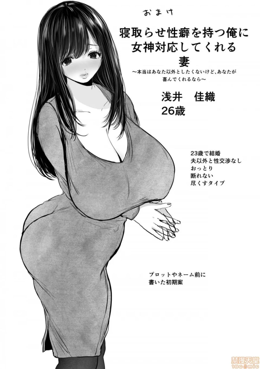 如你所愿 第34页